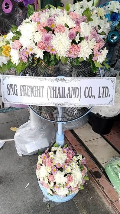 ร้านพวงหรีดวัดเทพศิรินทร์ พวงหรีดจาก Sng Freight