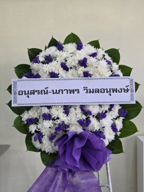 ร้านพวงหรีดวัดลำทหาร กาญจนบุรี พวงหรีดจากอนุสรณ์ นภาพร ร้านพวงหรีดวัดลำทหาร กาญจนบุรี พวงหรีดจากอนุสรณ์ นภาพร