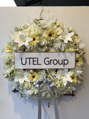 ร้านพวงหรีดวัดกุดคูณ อุบลราชธานี พวงหรีดจาก Utel Group ร้านพวงหรีดวัดกุดคูณ อุบลราชธานี พวงหรีดจาก Utel Group