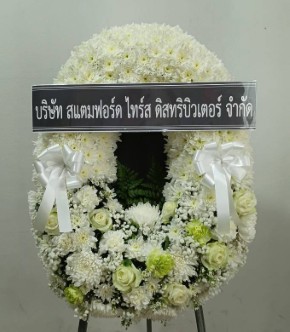 ร้านพวงหรีดวัดช่องมะเฟือง ชลบุรี พวงหรีดจาก สแตมฟอร์ด ร้านพวงหรีดวัดช่องมะเฟือง ชลบุรี พวงหรีดจาก สแตมฟอร์ด