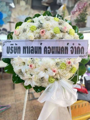 ร้านพวงหรีดวัดซับผุด วิเชียรบุรี เพชรบูรณ์ พวงหรีดจาก ทาเลนท์ คอนเนคท์ ร้านพวงหรีดวัดซับผุด วิเชียรบุรี เพชรบูรณ์ พวงหรีดจาก ทาเลนท์ คอนเนคท์