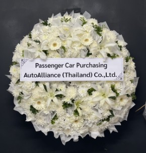 ร้านพวงหรีดวัดป่าประดู่ ระยอง พวงหรีดจาก Passenger ร้านพวงหรีดวัดป่าประดู่ ระยอง พวงหรีดจาก Passenger