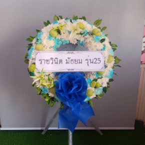 ร้านพวงหรีดวัดใหญ่ นครปฐม พวงหรีดจากราชวินิต ร้านพวงหรีดวัดใหญ่ นครปฐม พวงหรีดจากราชวินิต